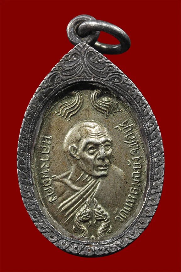 เหรียญหลวงพ่อคง วัดแหลมฉบัง ปี2511 เนื้ออัลปาก้า