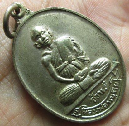 เหรียญหลวงพ่อช้วน สำนักวัดเขาไทรบรรพต ปี19 เนื้อเงิน