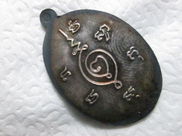 เหรียญหลวงพ่อผุย วัดหน้าพระธาตุ เนื้อเงิน