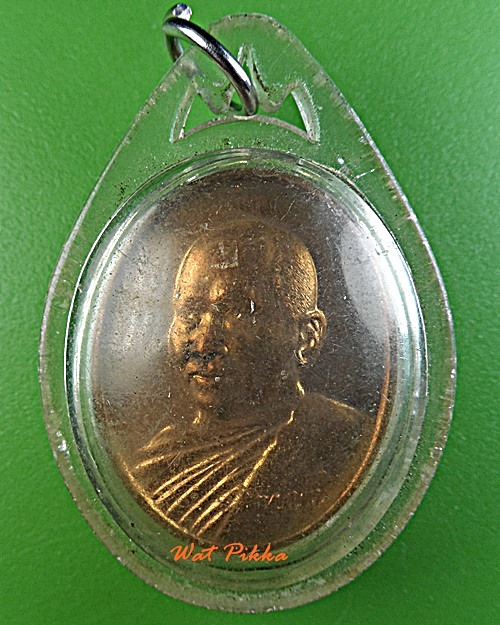 เหรียญรุ่นแรกหลวงพ่ออลงกต วัดพระบาทน้ำพุ ลพบุรี .D728.