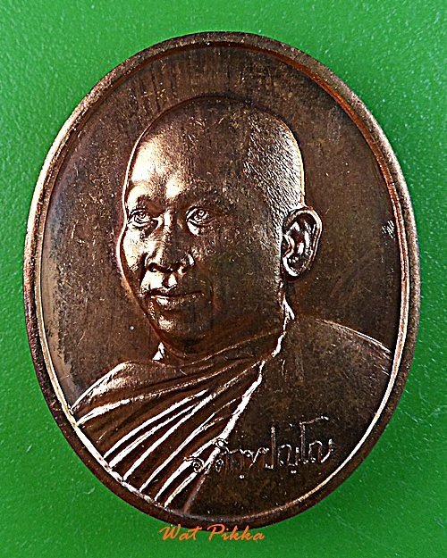 เหรียญรุ่นแรกหลวงพ่ออลงกต วัดพระบาทน้ำพุ ลพบุรี .D728.*