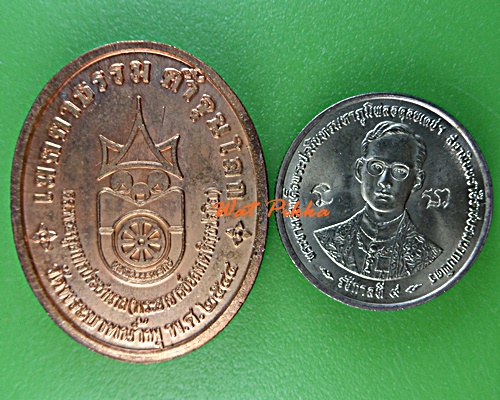 เหรียญรุ่นแรกหลวงพ่ออลงกต วัดพระบาทน้ำพุ ลพบุรี .D728.*