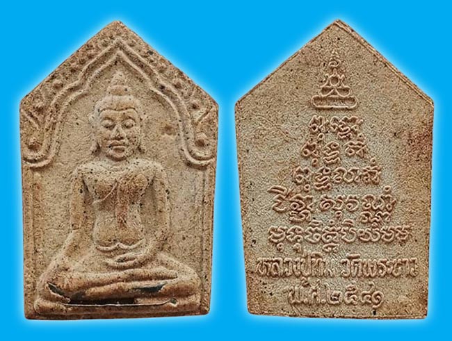 ขุนแผนเนื้อเกสร รุ่น 2 ฝังตะกรุดเงิน หลวงปู่ทิม วัดพระขาว อยุธยา ปี 2541