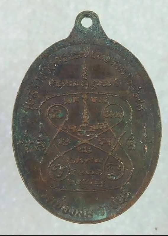 เหรียญรุ่นสร้างวิหาร หลวงพ่อแก่นจันทร์ วัดช่องลม จ.ราชบุรี ปี ๒๕๒๒ 
