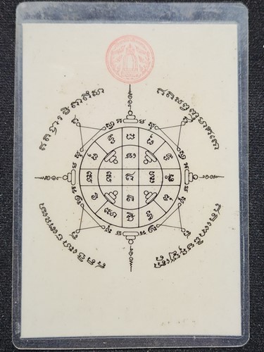 วัดระฆังโฆสิตาราม กทม รูปสมเด็จพระพุฒาจารย์โต พรหมรังสี ยันต์มงกุฎพระพุทธเจ้า