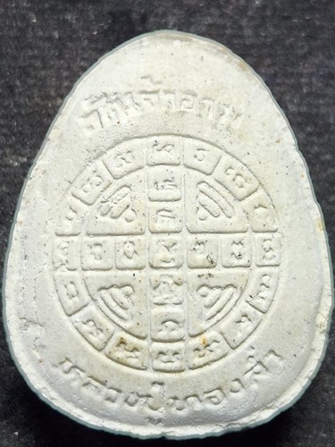 วัดเจ้าอาม กรุงเทพฯ พระปิดตามหามงคล หลวงปู่ทองล่ำ  รุ่น1  ปี35