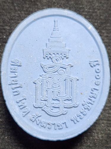 วัดบวรนิเวศวิหาร กรุงเทพ ฯ  พระผง  ติดจีวร สมเด็จพระญาณสังวร สมเด็จพระสังฆราช เจริญพระชนมายุ 100 พรร