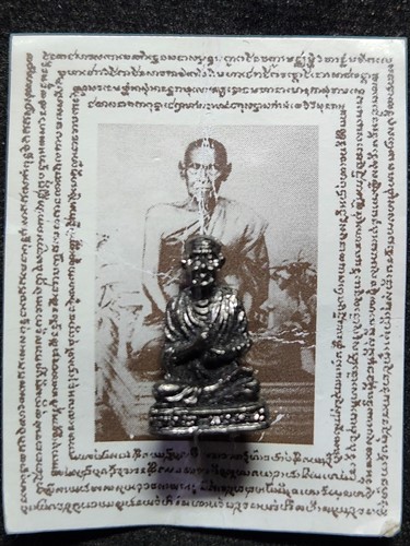 รูปหล่อสมเด็จโต รุ่น มหามงคล30 ปี หนังสือศักดิ์สิทธิ์สร้างแจก