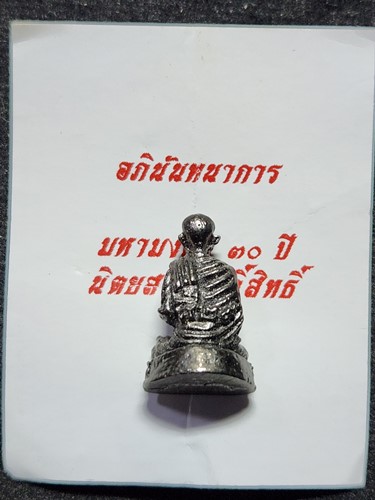 รูปหล่อสมเด็จโต รุ่น มหามงคล30 ปี หนังสือศักดิ์สิทธิ์สร้างแจก