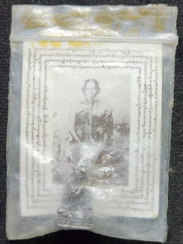 รูปหล่อสมเด็จโต รุ่น มหามงคล30 ปี หนังสือศักดิ์สิทธิ์สร้างแจก