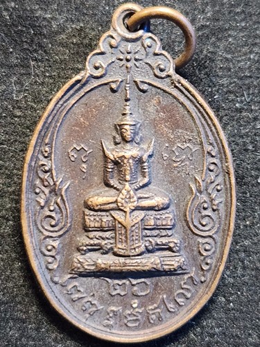 วัดอนงคาราม  กทม เหรียญกลม พระพุทธหลังหลวงพ่อนวม ปี2526