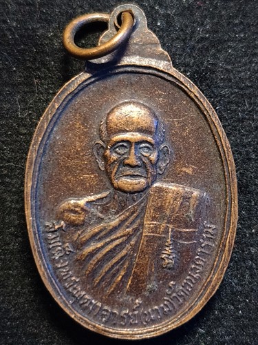 วัดอนงคาราม  กทม เหรียญกลม พระพุทธหลังหลวงพ่อนวม ปี2526