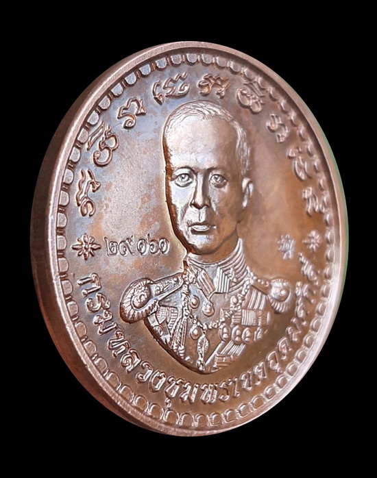 เหรียญกรมหลวงชุมพรฯ ที่ระลึกครบรอบ 100 ปี พ.ศ.2559