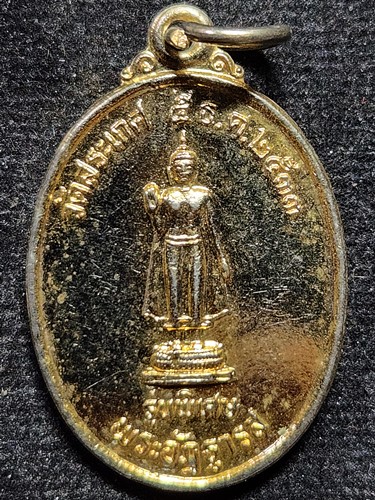 วัดสระเกศ กทม เหรียญพระอัฎฐารส หลวงพ่อดุสิต รุ่นพิเศษ  2533