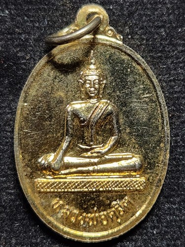 วัดสระเกศ กทม เหรียญพระอัฎฐารส หลวงพ่อดุสิต รุ่นพิเศษ  2533