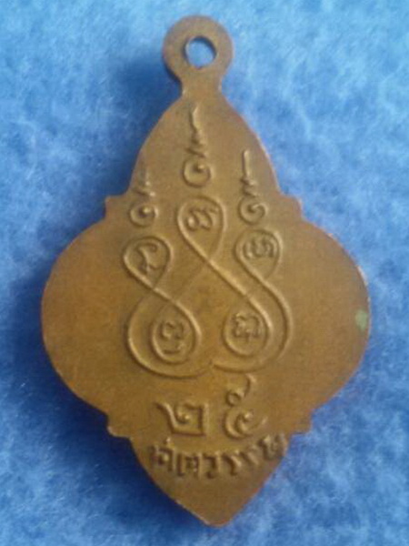 เหรียญพระประจำวันเสาร์ หลังยันต์ 25 ศตวรรษ วัดสุทัศนเทพวรารามมหาวิหาร