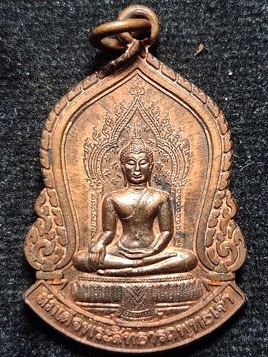 เหรียญสมเด็จพระสิทธารถพุทธเจ้า วัดพิชยญาติการามวรวิหาร กทม. ๒๕๔๐