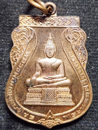 เหรียญหลวงพ่อพระมงคลบพิตร ญสส รุ่น 90 ปี อยุธยาวิทยาลัย ปี 2536