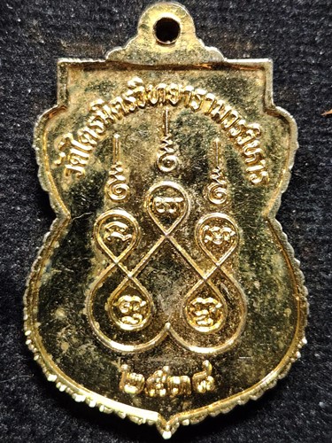 วัดไตรมิตร กทม เหรียญหลวงพ่อสุโขทัยไตรมิตร (พระทองคำ) 2538