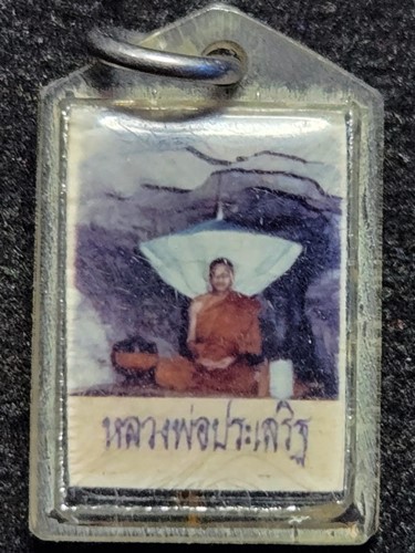 รูปถ่ายธุดงค์ ปักกรด หลวงพ่อประเสริฐ เลี่ยมเดิมเก่าหลังจีวร