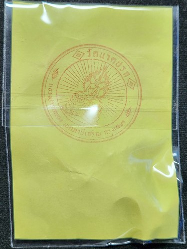 วัดนาคปรก ภาษีเจริญ กทม รูปหล่อลอยท้าวเวสสุวรรณ รุ่น ร่ำรวยมหาเศรษฐี ๑ 