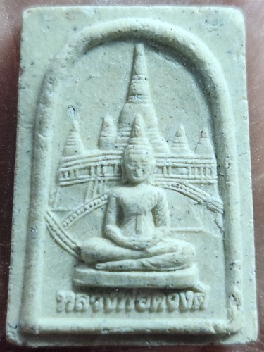 พระผงหลวงพ่อดวงดี สมเด็จพุฒาจารย์เกี่ยว วัดสระเกศ ปี2556