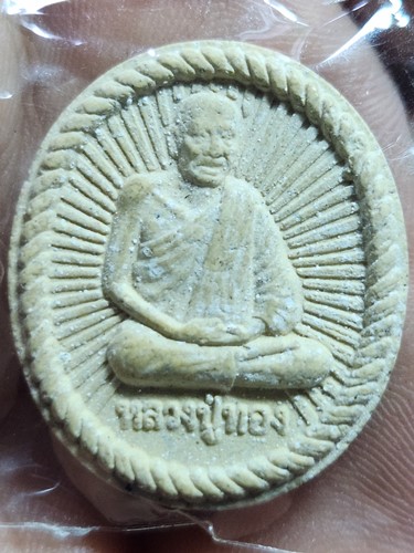 วัดราชโยธา กรุงเทพ พระผงหลวงปู่ทอง  สร้างปี 2541