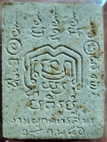 วัดราชโยธา กทม  พระผง หลวงปู่ทอง  งานผูกราชสีมาฝังลูกนิมิตร 2546