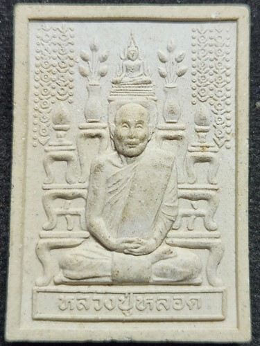 วัดป่าศรีสว่าง หนองบัวลำภู   พระผงรูปเหมือนหลังโต๊ะหมู่ พระเครื่องหลวงปู่หลอด ปโมทิโต วัดสิริกมลาวาส