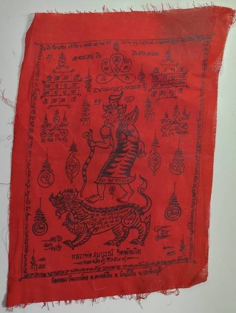 ผ้ายันต์ พระฤาษีบนสิงห์  หลวงพ่อสมบูรณ์ วัดคลองวัฒนาน้อย อ.วังน้ำเย็น ปราจีนบุรี 