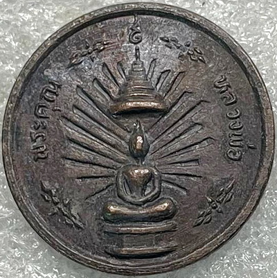 *เหรียญพระคุณหลวงพ่อ วัดปริวาสฯ กทม. ปี๒๕๒๗*