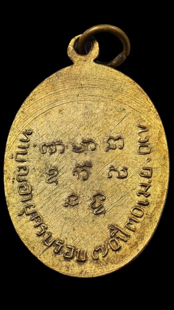 เหรียญหลวงพ่อสามารถ วัดราษฎร์เจริญ จ. พิจิตร ปี ๒๕๐๗