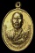 เหรียญหลวงพ่อโฝ วัดอุภัยราชบำรุง