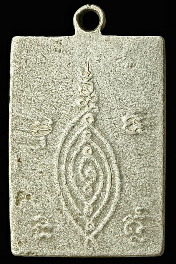 ล็อคเก็ตเก่าไม่ทราบที่