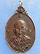 เหรียญหลวงพ่อสุนทร วัดบ่อแขม เพชรบุรี ปี2524