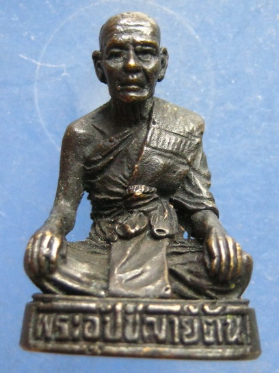 รูปหล่อ หลวงพ่อตัน วัดอู่ตะเภา สระบุรี