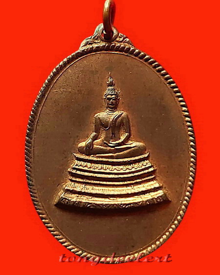 เหรียญสมเด็จพระศาสดา วัดบวรนิเวศ ปี 2516 สวยมากค่ะ