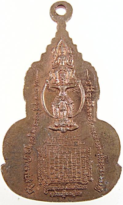 เหรียญพระพุทธคัณฑราช วัดหน้าพระเมรุฯ อยุธยา