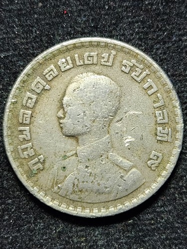 เหรียญ 1 บาท หลังตราแผ่นดิน 2505
