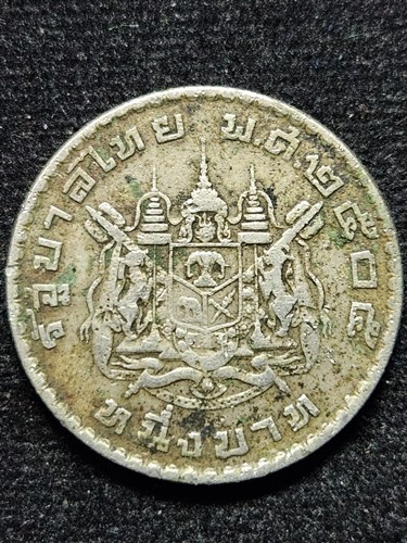เหรียญ 1 บาท หลังตราแผ่นดิน 2505