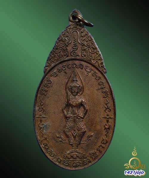 เหรียญพระสยามเทวาธิราช พิมพ์ใหญ่ ปี 2518 เนื้อทองแดง วัดป่ามะไฟ จ.ปราจีนบุรี (หลวงพ่อเอีย ปลุกเสก)