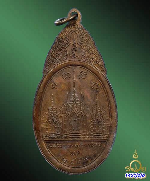 เหรียญพระสยามเทวาธิราช พิมพ์ใหญ่ ปี 2518 เนื้อทองแดง วัดป่ามะไฟ จ.ปราจีนบุรี (หลวงพ่อเอีย ปลุกเสก)