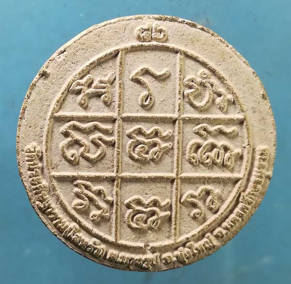 พระผง หลวงพ่อขวัญ วัดบ้านไร่ พิจิตร