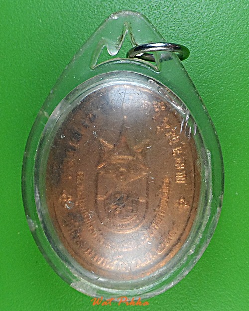 เหรียญรุ่นแรกหลวงพ่ออลงกต วัดพระบาทน้ำพุ ลพบุรี  .E434.