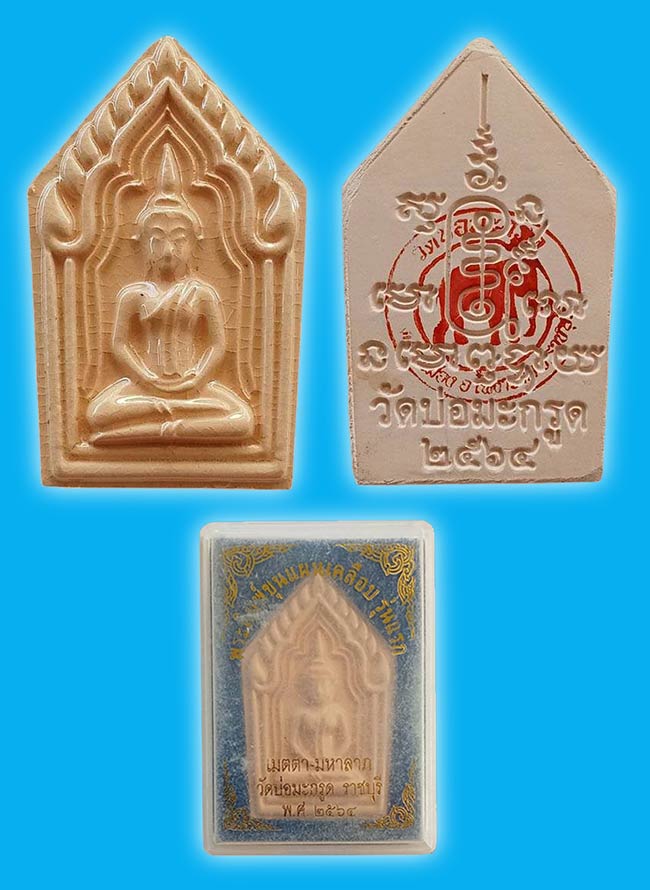 วัดบ่อมะกรูด ราชบุรี ทีเดียว 3 องค์