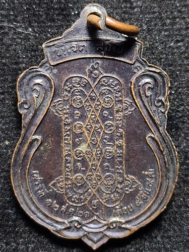 วัดคฤหบดี กทม เหรียญหลวงพ่อแซกคำ  หลังยันต์เต่า ปี ๒๑  