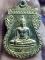 วัดไตรมิตรวิทยารามวรวิหาร กทม เหรียญเสมา พระพุทธมหาสุวรรณปฏิมากร  2538 กะไหล่ทอง