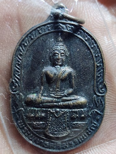 วัดมหาธาตุยุวราชรังสฤษฎิ์ กรุงเทพ เหรียญพระพุทธศรีสรรเพชร  18