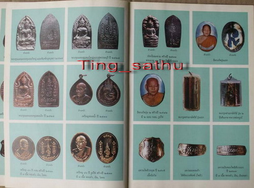 3.พระยอดขุนพลหล่อพิมพ์อยุธยา หลวงพ่อฑูรย์ วัดโพธินิมิตร เนื้อชิน พ.ศ. 2527 สูง 5 ซ.ม. สร้างจากเนื้อช