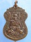 เหรียญหลวงพ่อภู วัดช้าง จ.นครนายก